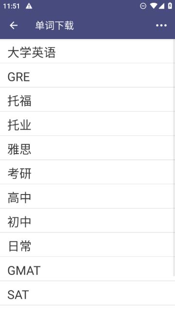 单词树app官方版截图1