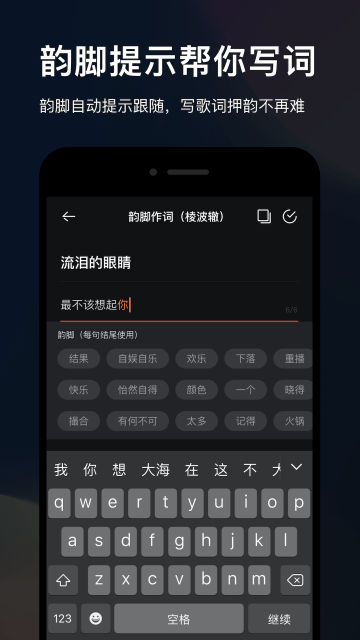 音控APP官方版截图2