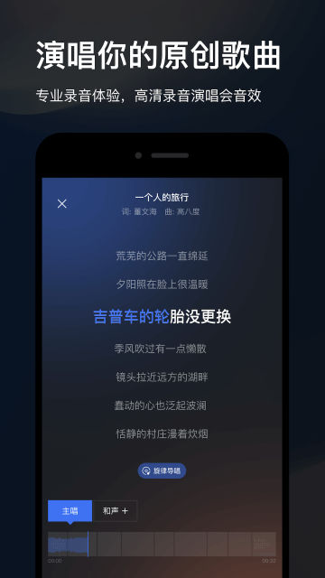 音控APP官方版截图4