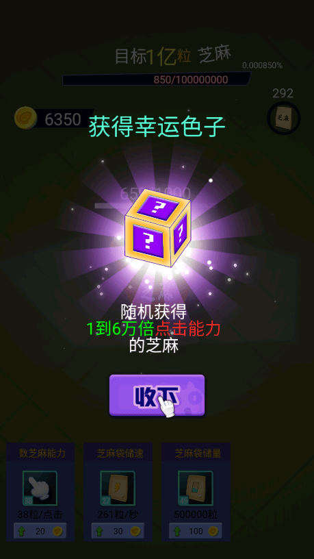 开心点点点最新手机版截图4