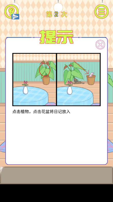 保卫日记大作战2022最新游戏免费中文版截图4