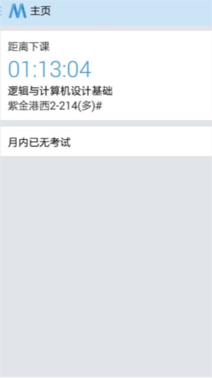 求是潮手机站app官方版截图1