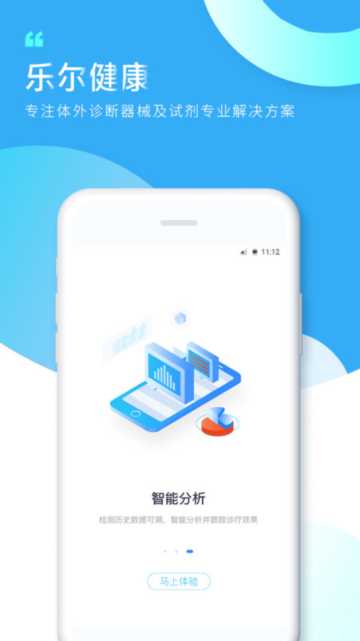 知痛风app官方版截图1