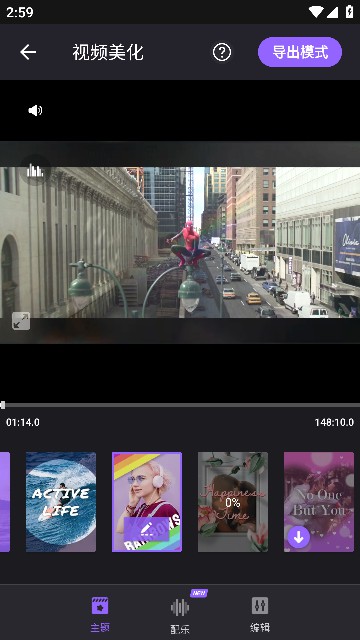 Filmigo视频剪辑VIP版2023最新版截图3