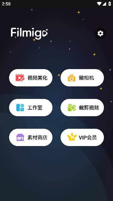 Filmigo视频剪辑VIP版2023最新版截图4