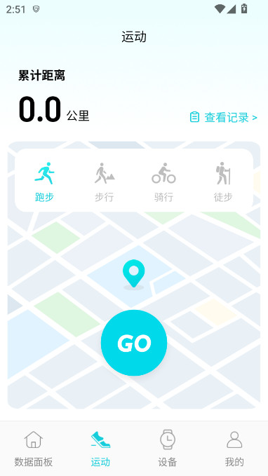 HBand手环app官方下载截图2