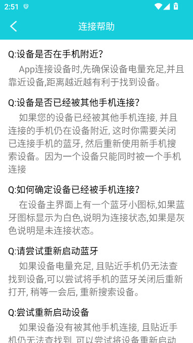 HBand手环app官方下载截图5
