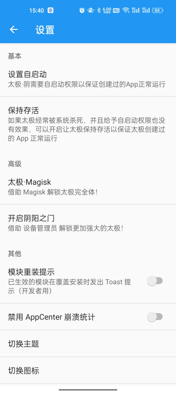 太极神器手机版免费版2023截图2