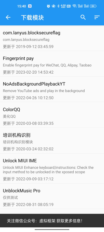 太极神器手机版免费版2023截图3