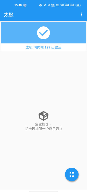 太极神器手机版免费版2023截图4