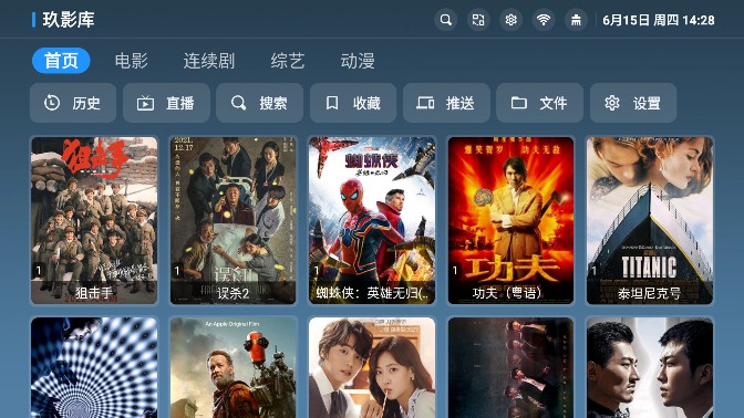 玖影库app免费追剧软件电视版截图2