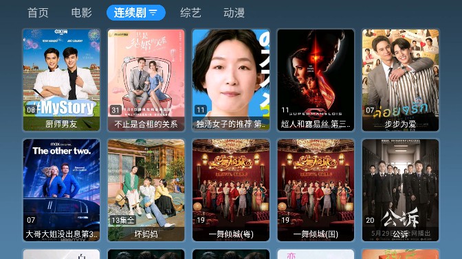 玖影库app免费追剧软件电视版截图4