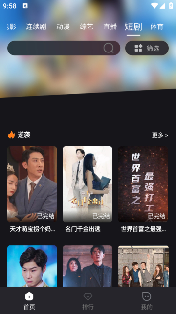 cc影视官方最新版截图1