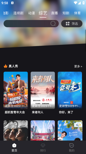 cc影视官方最新版截图2