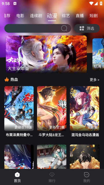 cc影视官方最新版截图3