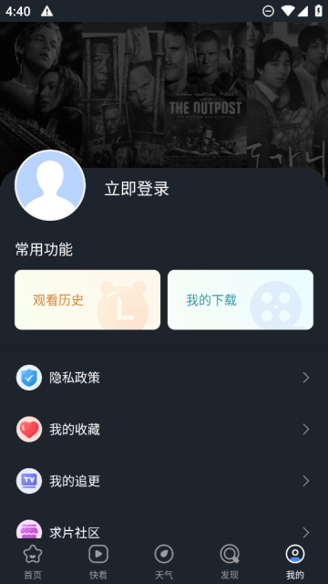 百看影视大全去广告版截图1