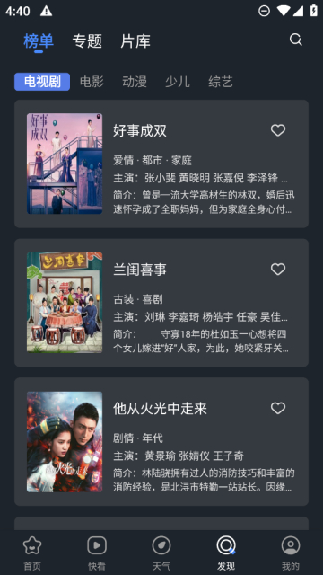 百看影视大全去广告版截图2