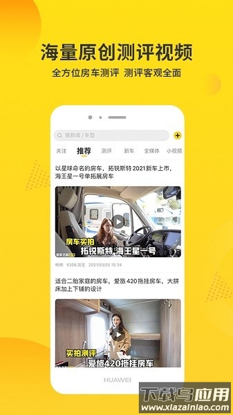 房车报价大全最新版