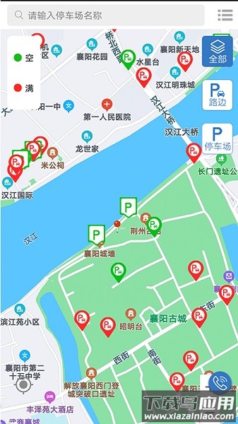 智行停车最新版