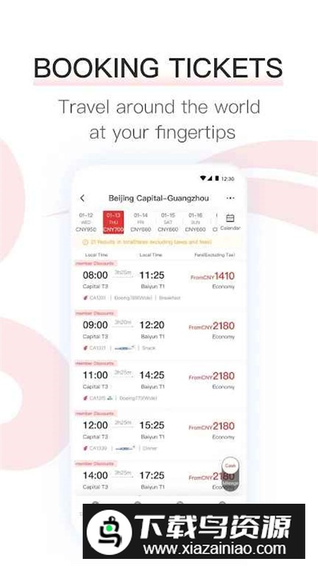中国国航谷歌市场版app