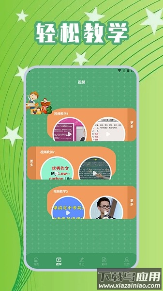 高考英语作文app