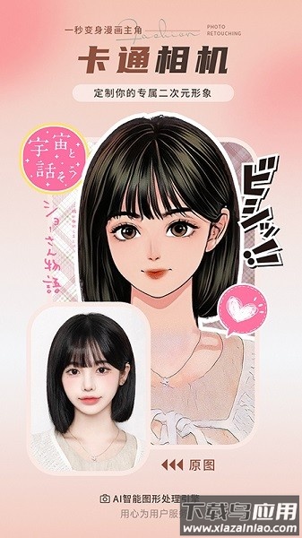 照片修复师软件