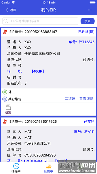 长江电子单证最新版本