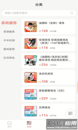 云购市集最新版