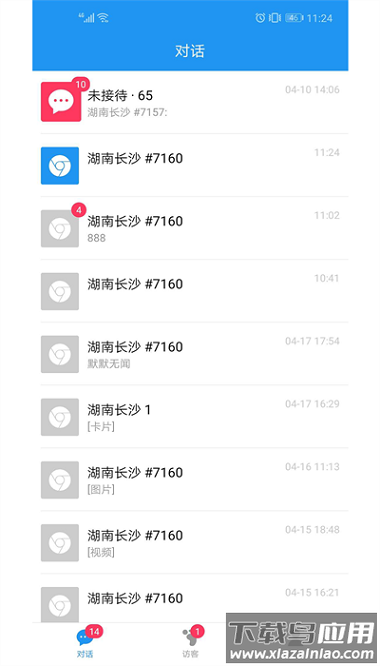 合从客服官方版