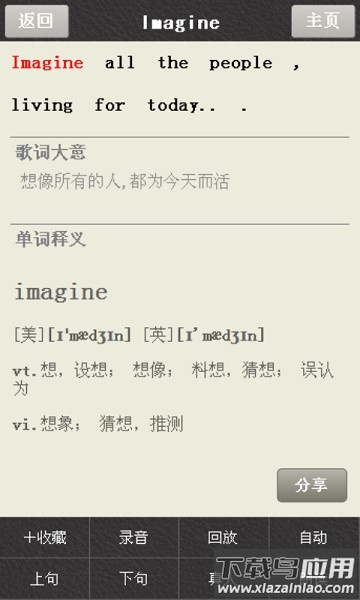 学唱英文歌软件