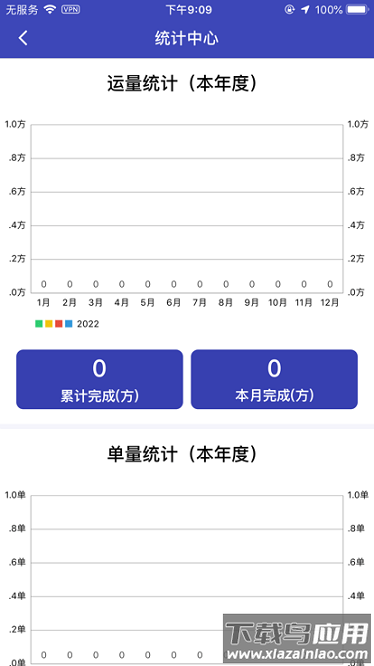 日日顺智行安卓版