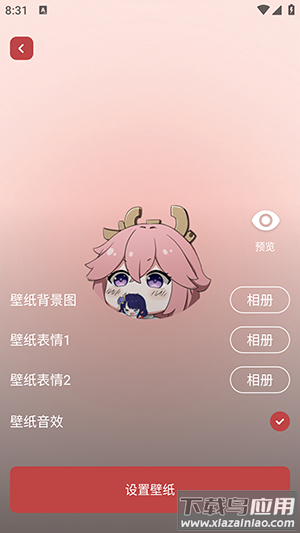 魔王桌面壁纸软件