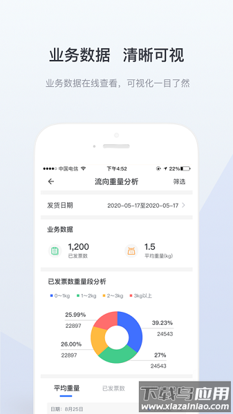 景天平台客户端