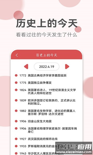 如意老黄历软件