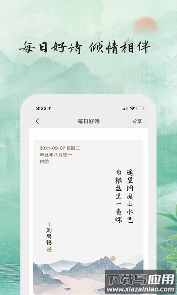 为你写诗最新版