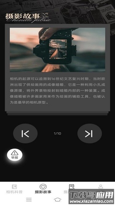 高效摄影大全软件