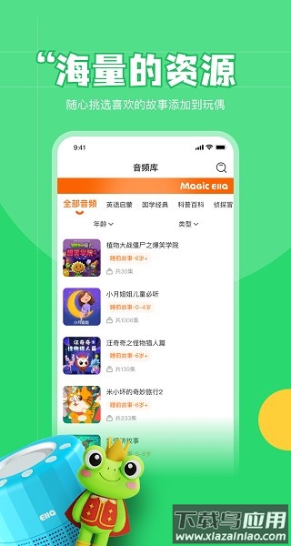 魔法艾拉手机版