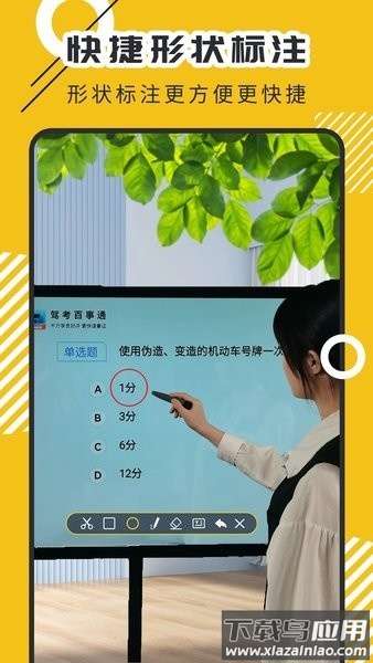 桌面标注工具软件