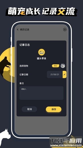 萌宠日常追剧软件