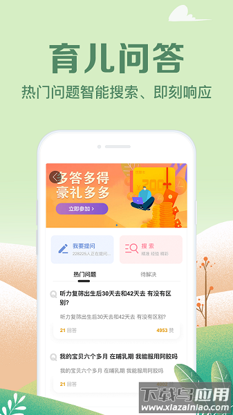 妈妈社区手机版