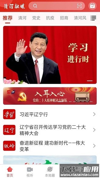 清河融媒体中心