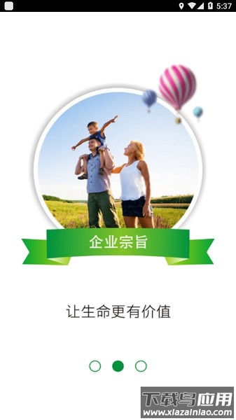 智慧联邦手机app