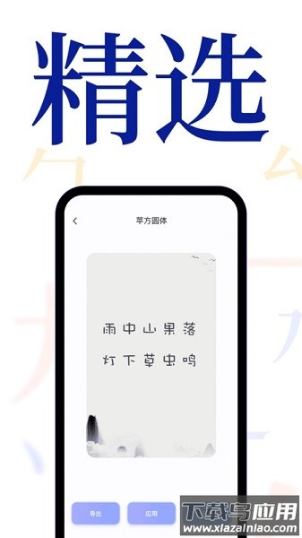 字体大全免费版