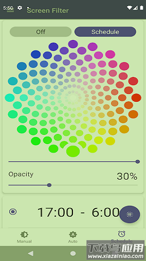 屏幕过滤器软件