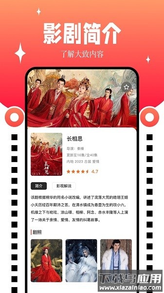 九天剧场官方版