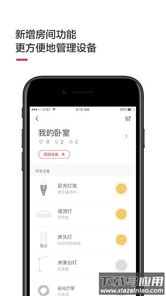 Yeelight APP