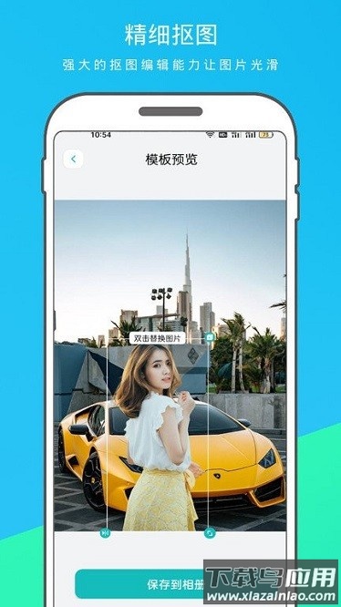 逗图抠图软件免费版