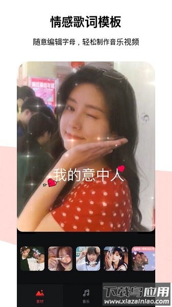 节奏酱百变模板神器