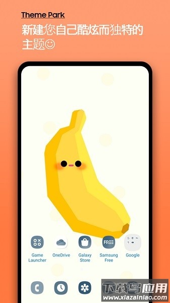 三星主题公园手机版