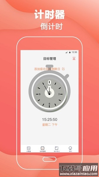 会计计算器软件